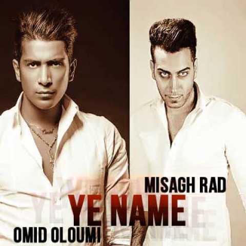دانلود آهنگ امید علومی و میثاق راد یه نامه 1 Misagh Rad Ft Omid Oloumi Ye Name
